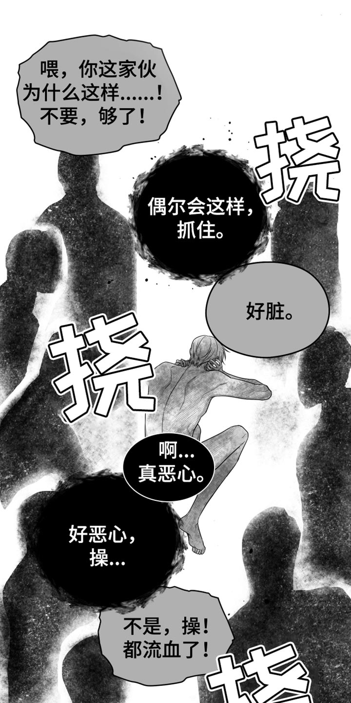 狂乱欺压小说大结局是啥漫画,第100话1图