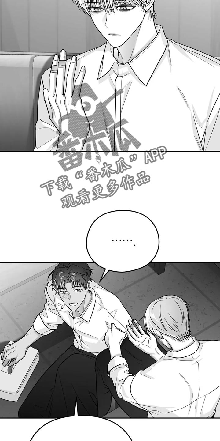 狂乱欺压小说大结局是啥漫画,第72话1图