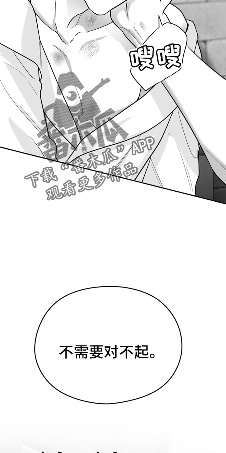 狂乱欺压小说大结局是啥漫画,第63话2图