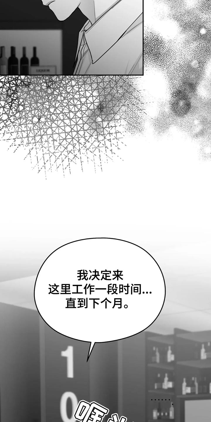 狂乱欺压小说大结局是啥漫画,第71话2图