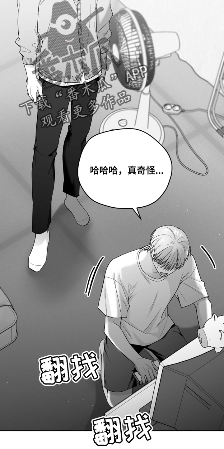 狂乱欺压小说在哪里啊漫画,第14话1图