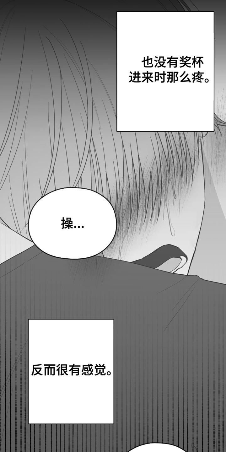 狂乱欺压小说大结局是啥漫画,第38话2图