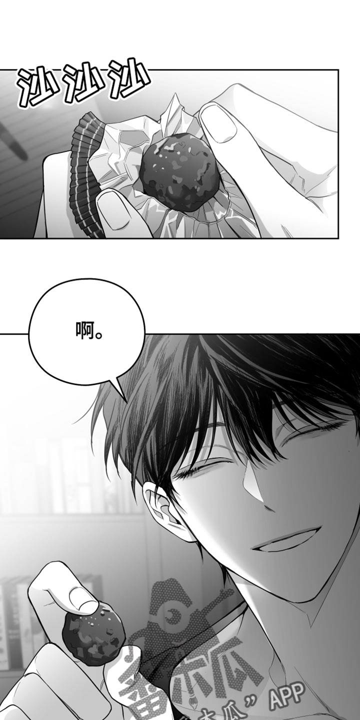 狂乱欺压其他名字漫画,第21话1图