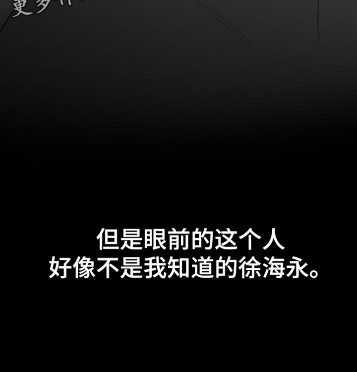 狂乱欺压小说大结局是啥漫画,第82话1图