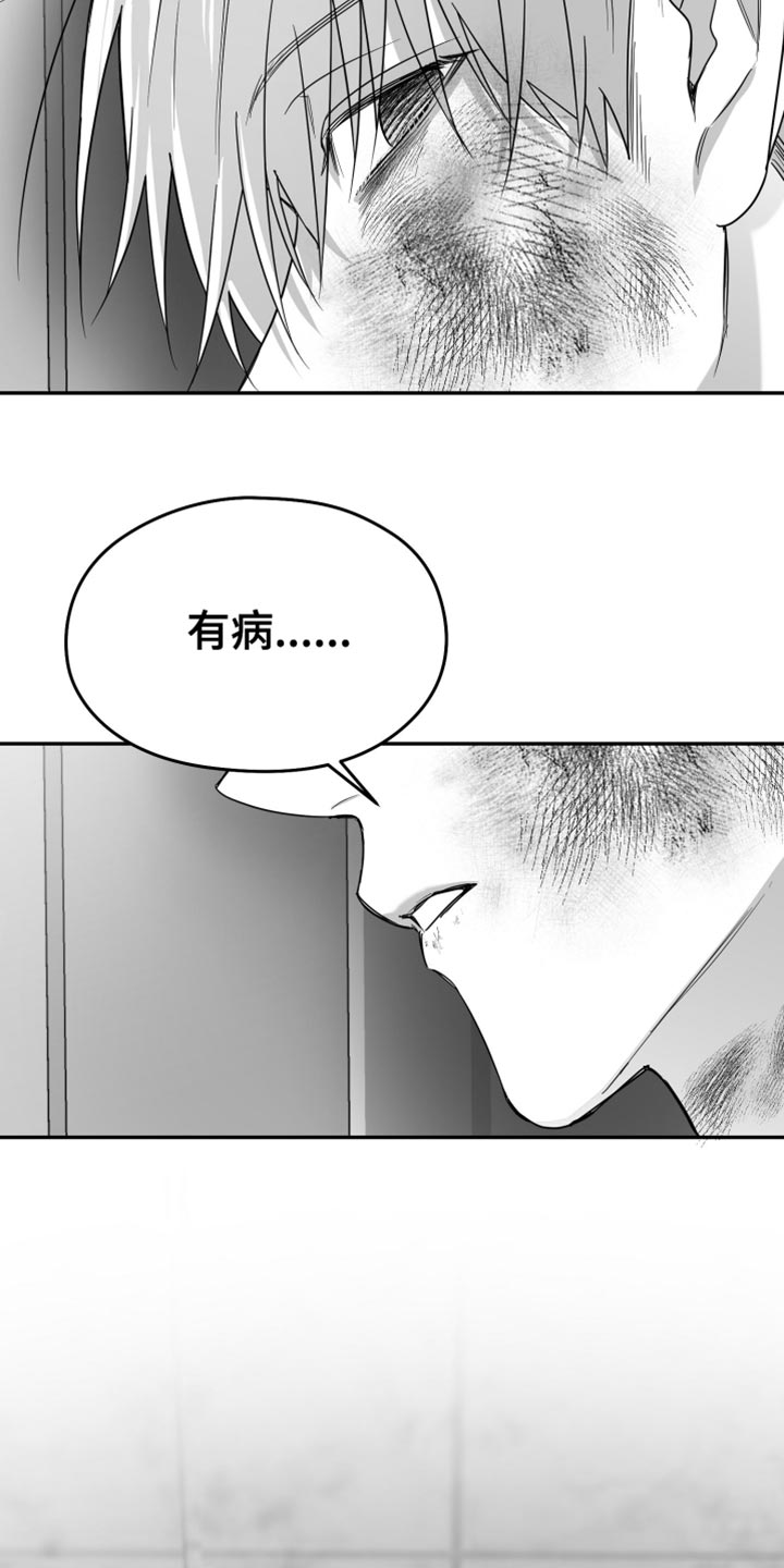 狂乱欺压的结局是什么漫画,第101话1图