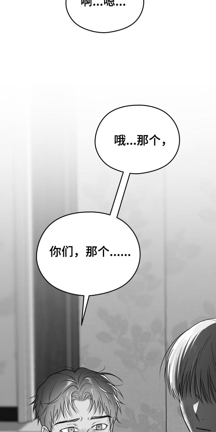 漫蛙manwa官方入口下载漫画,第54话2图