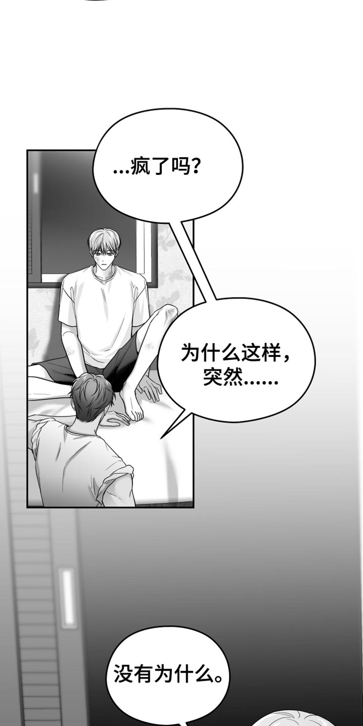 狂乱欺压漫画未删减完整免费版在线观看漫画,第54话1图