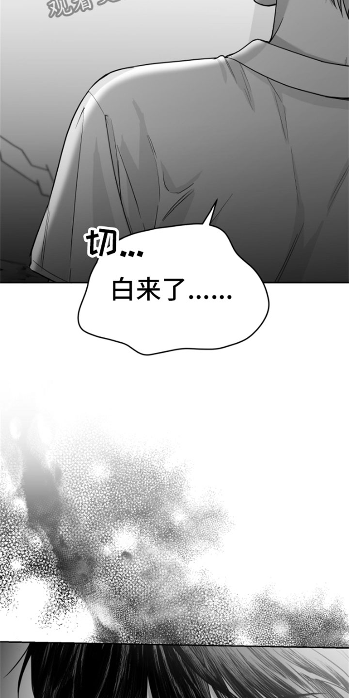 狂乱欺压/非零和博弈漫画,第11话1图