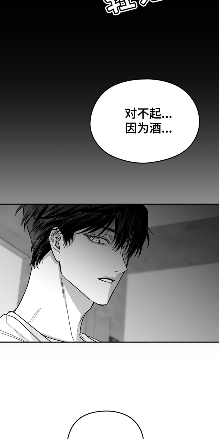 非零和博弈漫画免费阅读漫画,第66话2图