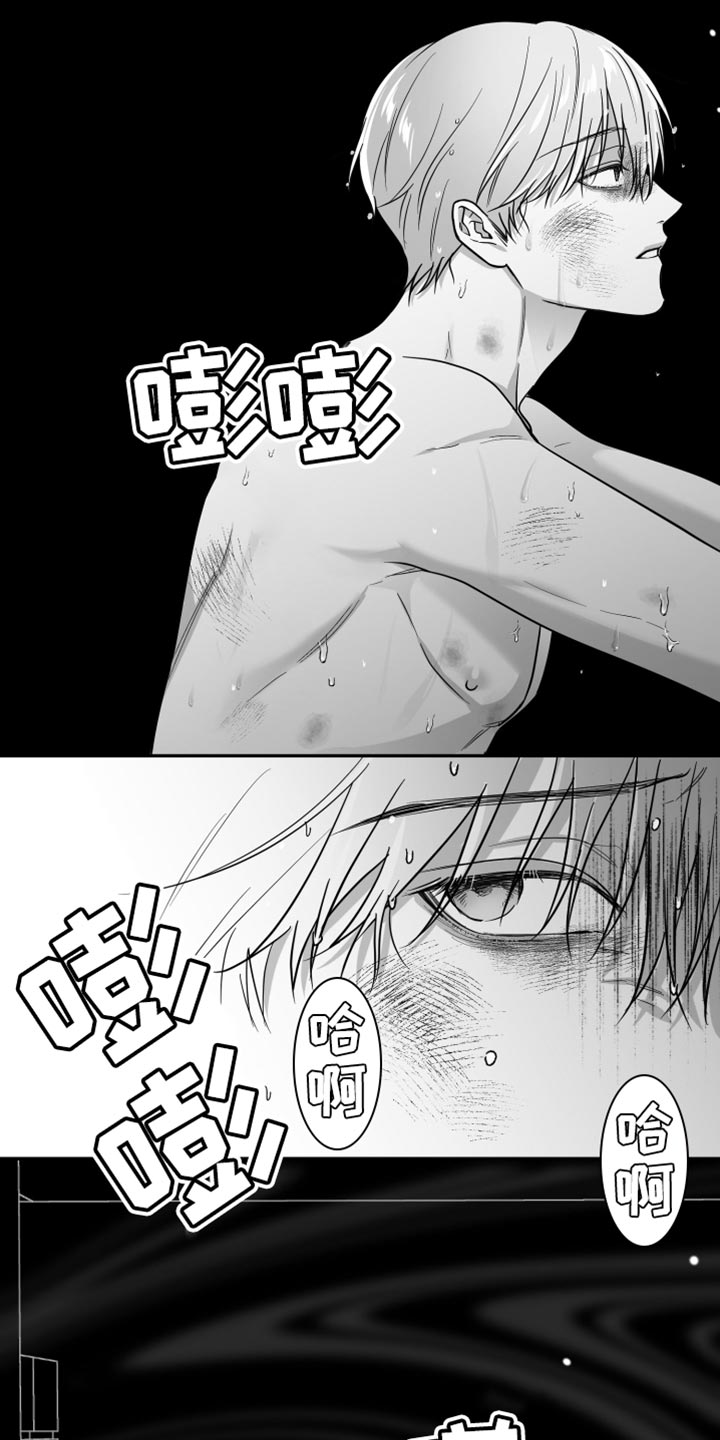 狂乱欺压小说的结局是怎样的漫画,第59话1图