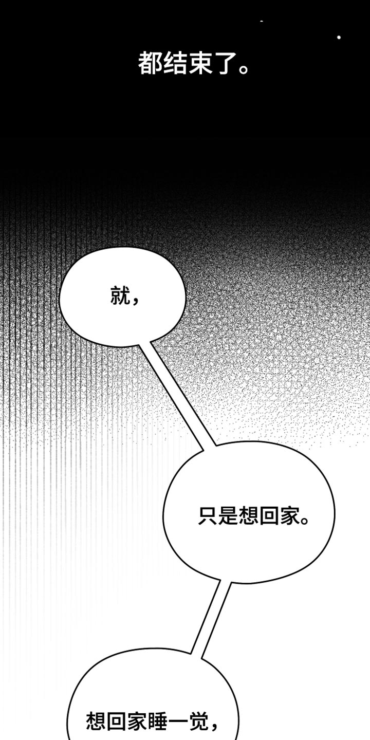 狂乱欺压非零和博弈漫画,第53话1图