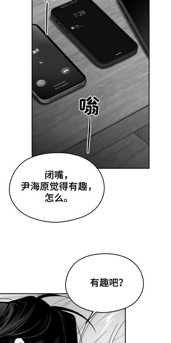 狂乱欺压为什么不更新了漫画,第105话1图