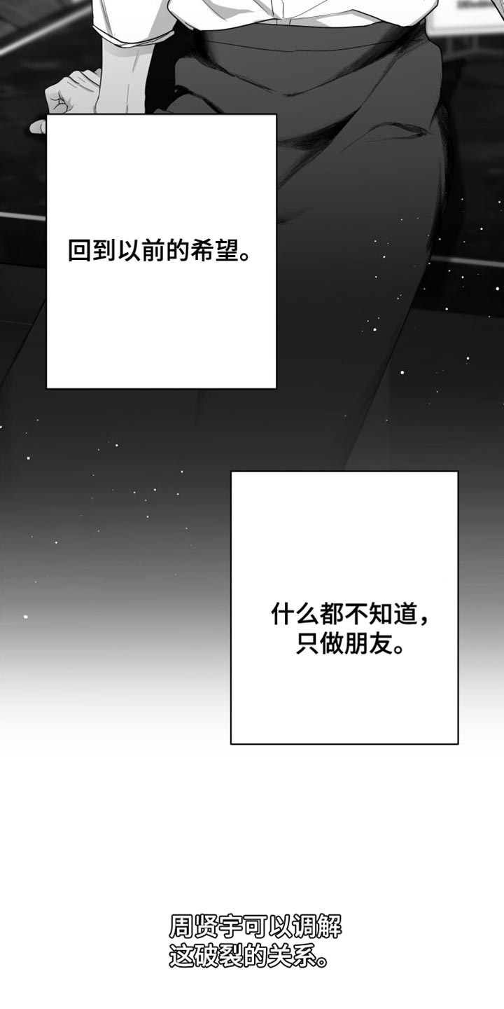 狂乱欺压韩漫小说讲的什么故事漫画,第36章：我的嘴不牢2图