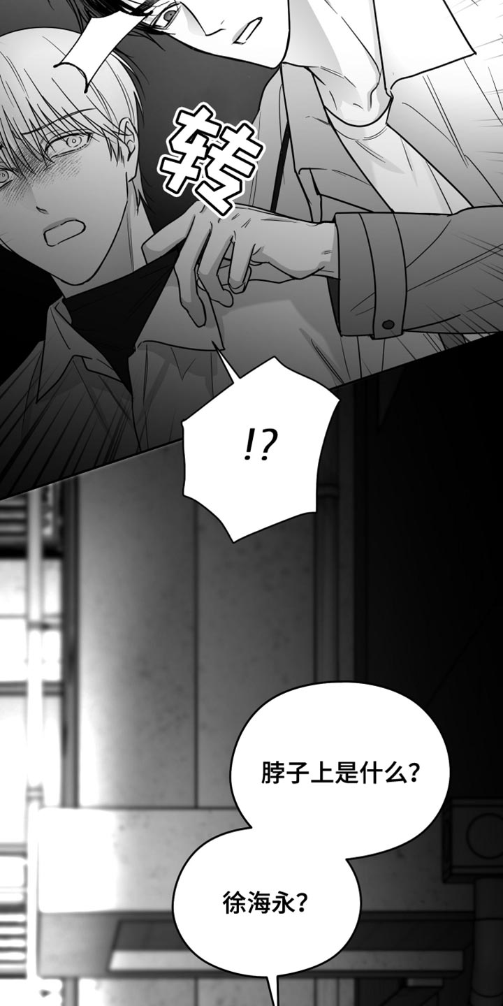 狂乱欺压漫画未删减完整免费版在线观看漫画,第76话1图