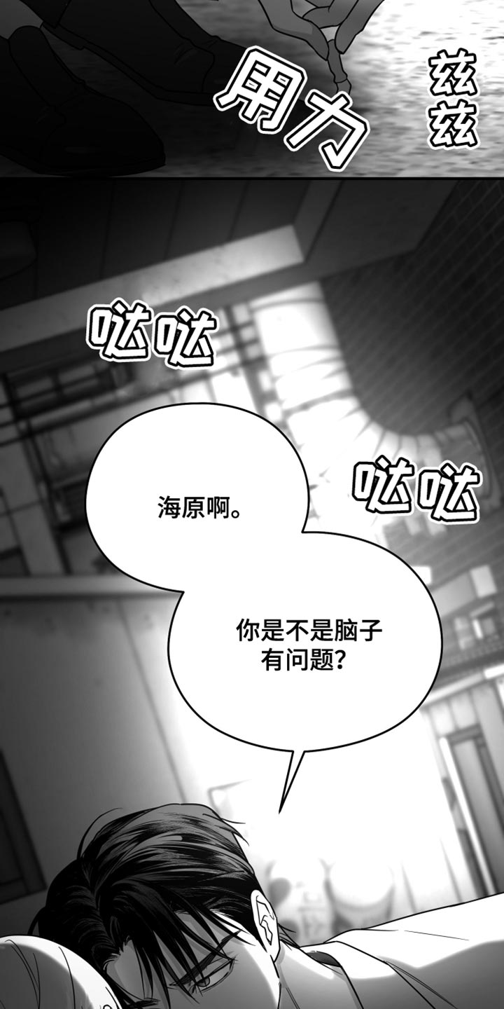 狂乱欺压漫画结局是什么样的啊漫画,第76话1图