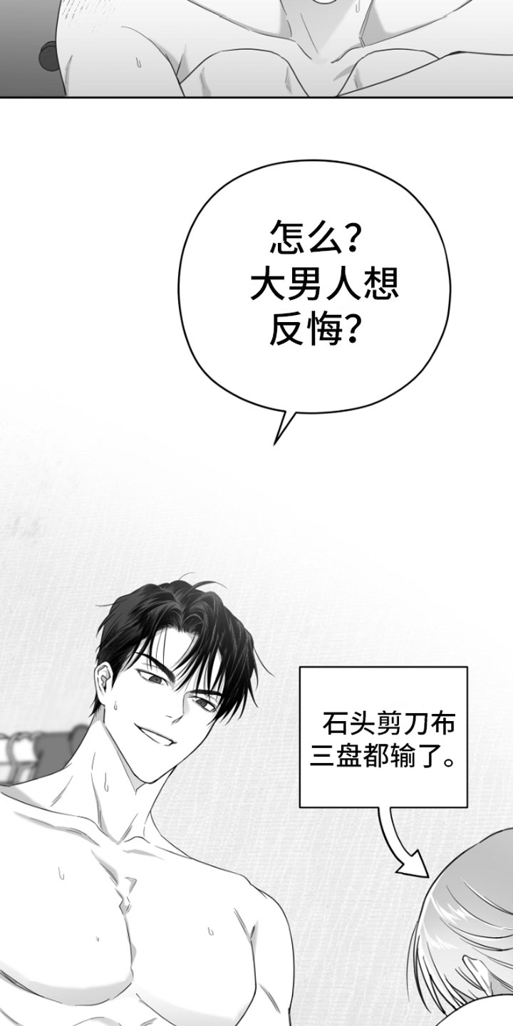 狂乱欺压其他名字漫画,第7话2图