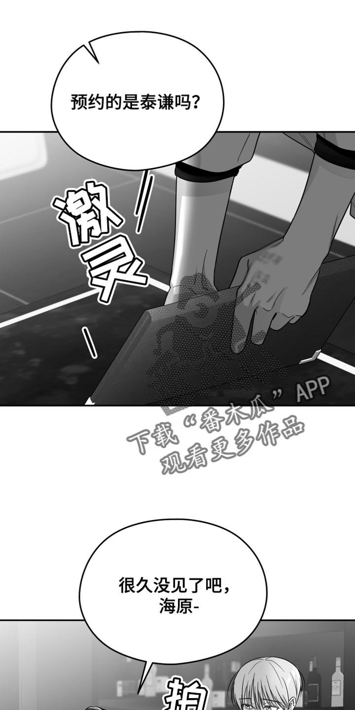 非零和博弈小说漫画,第75话2图