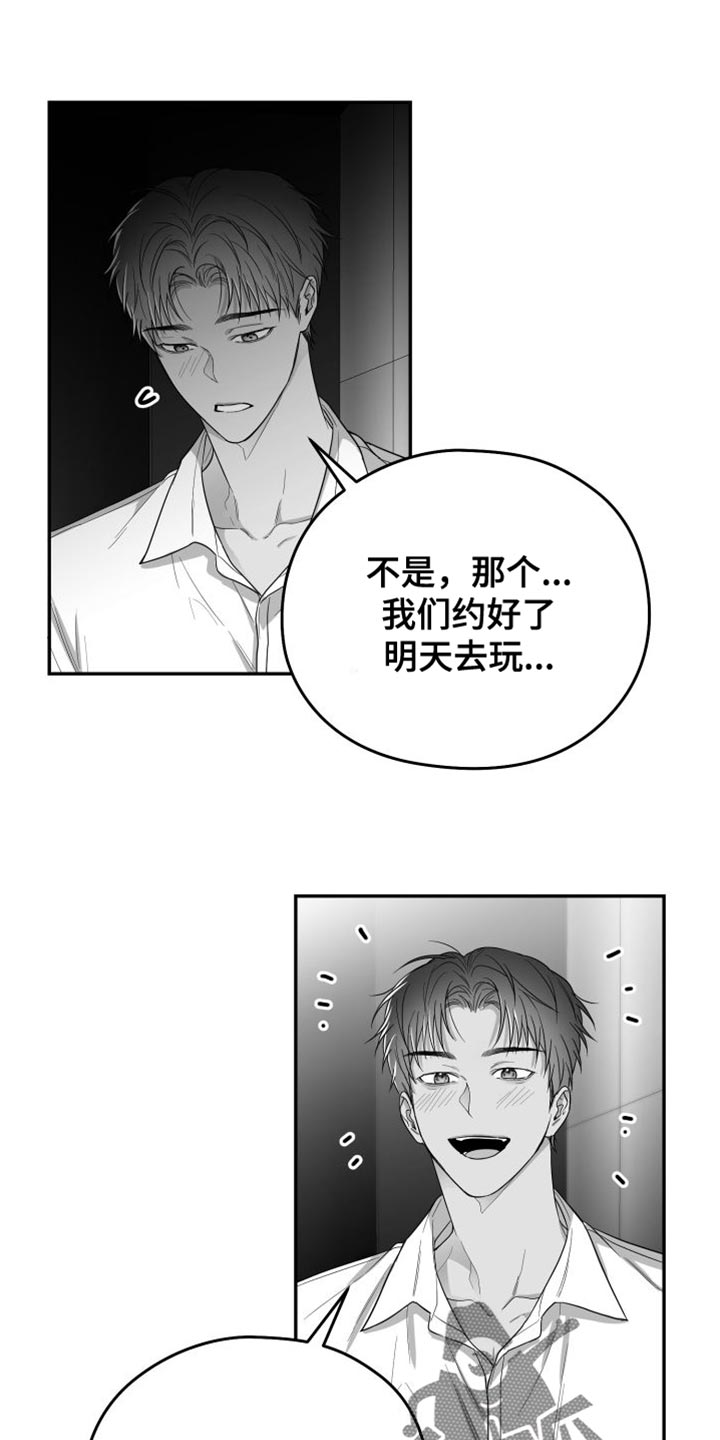 狂乱欺压小说大结局是啥漫画,第35章：照片1图