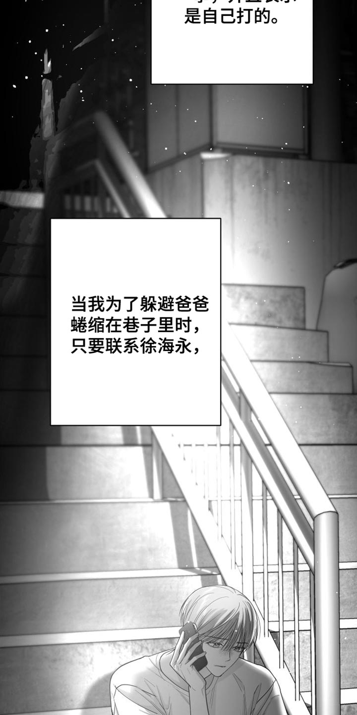 狂乱欺压的英文名漫画,第31话2图