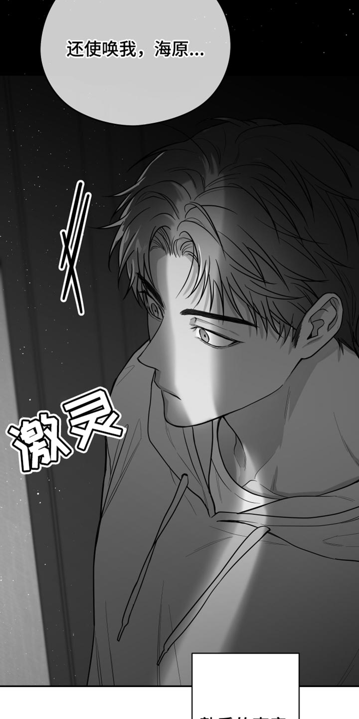 狂乱欺压小说大结局是啥漫画,第24话1图