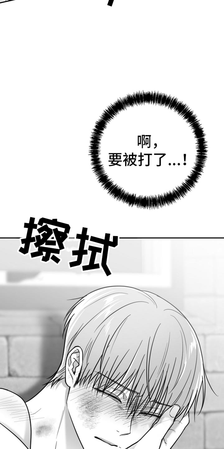 狂乱欺压小说大结局是啥漫画,第63话1图