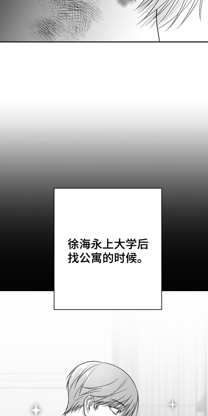 狂乱欺压漫画漫画,第68话1图