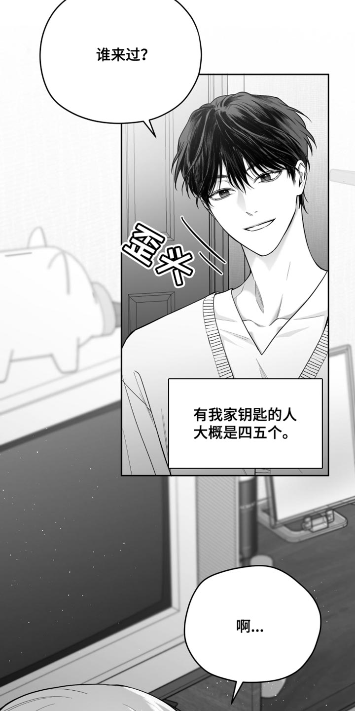 狂乱欺压小说的结局是怎样的漫画,第14话2图