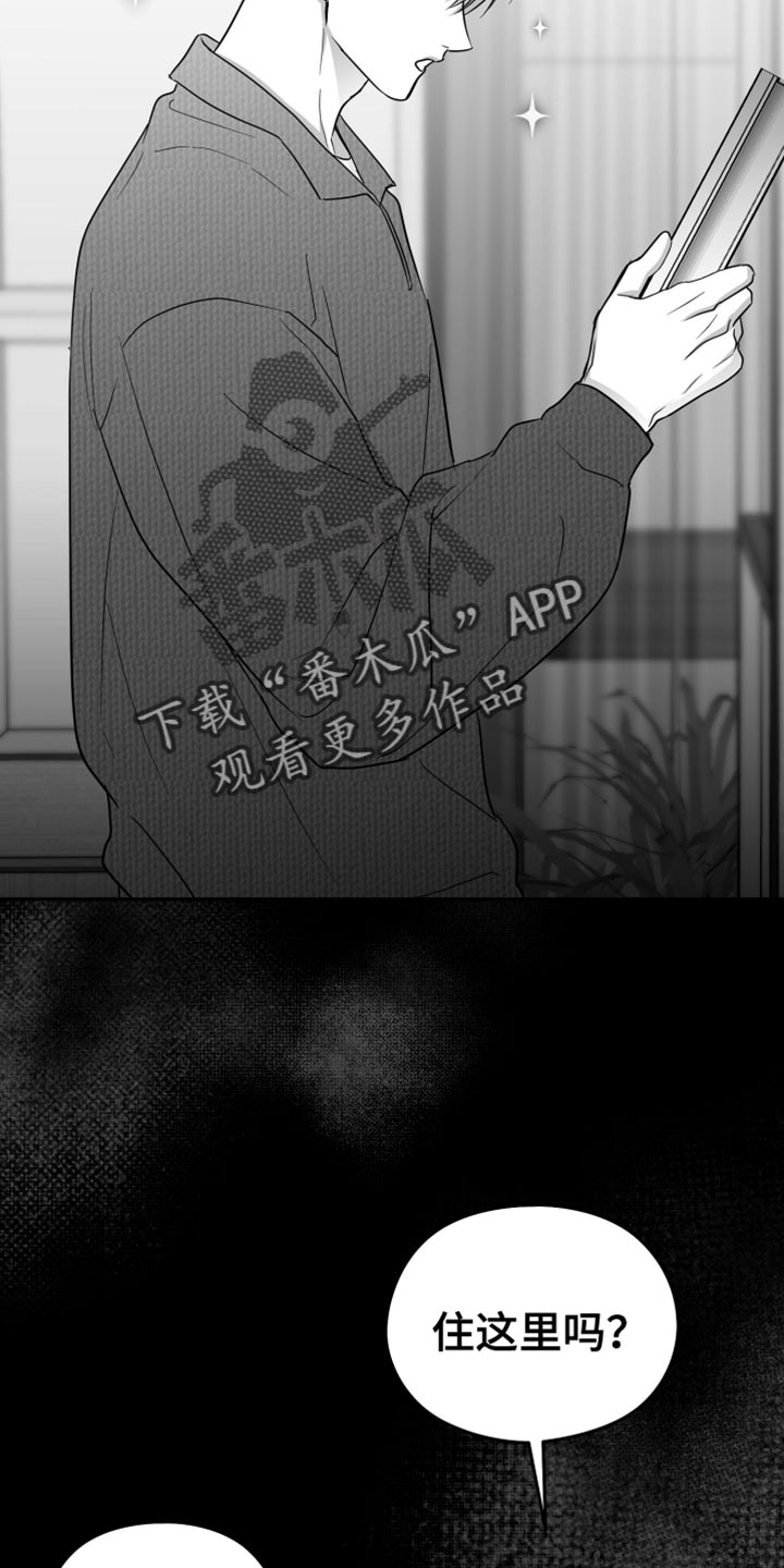 狂乱欺压漫画漫画,第68话2图