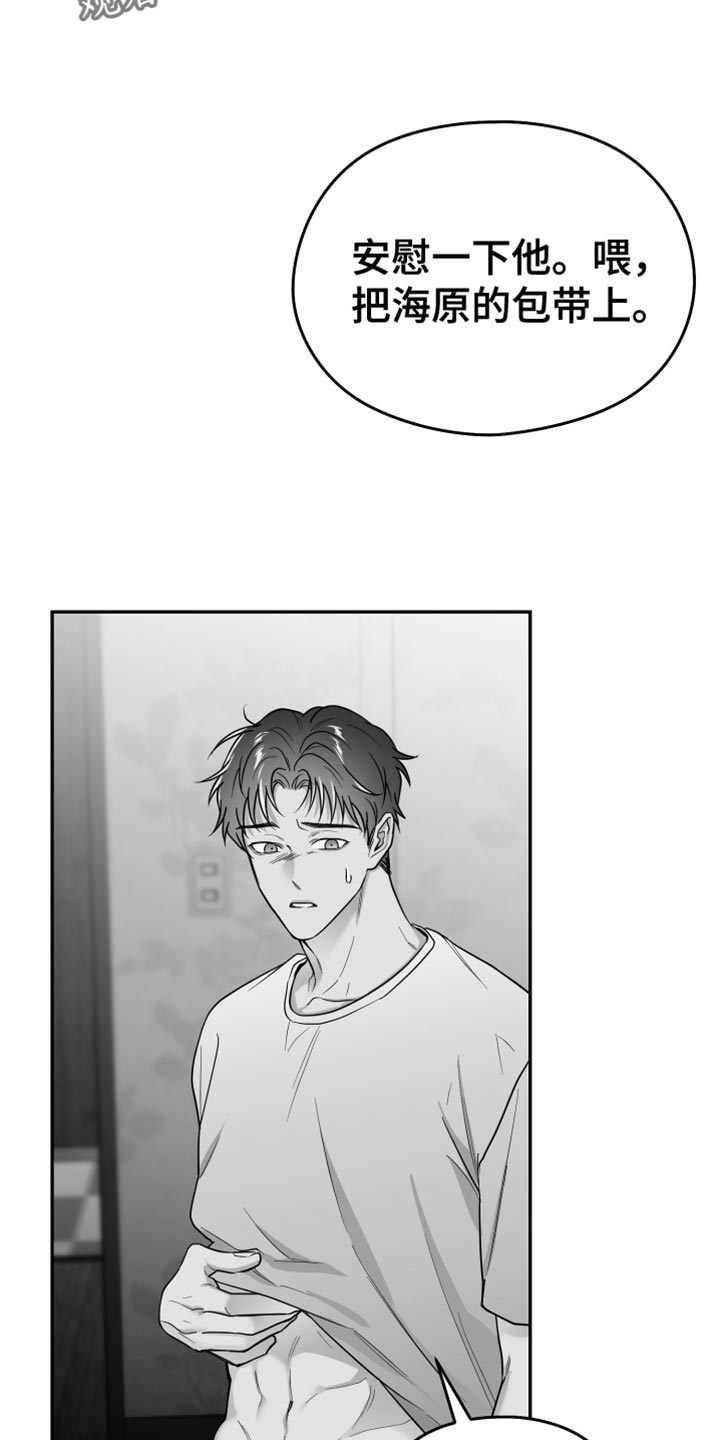狂乱欺压漫画未删减完整免费版在线观看漫画,第56话1图