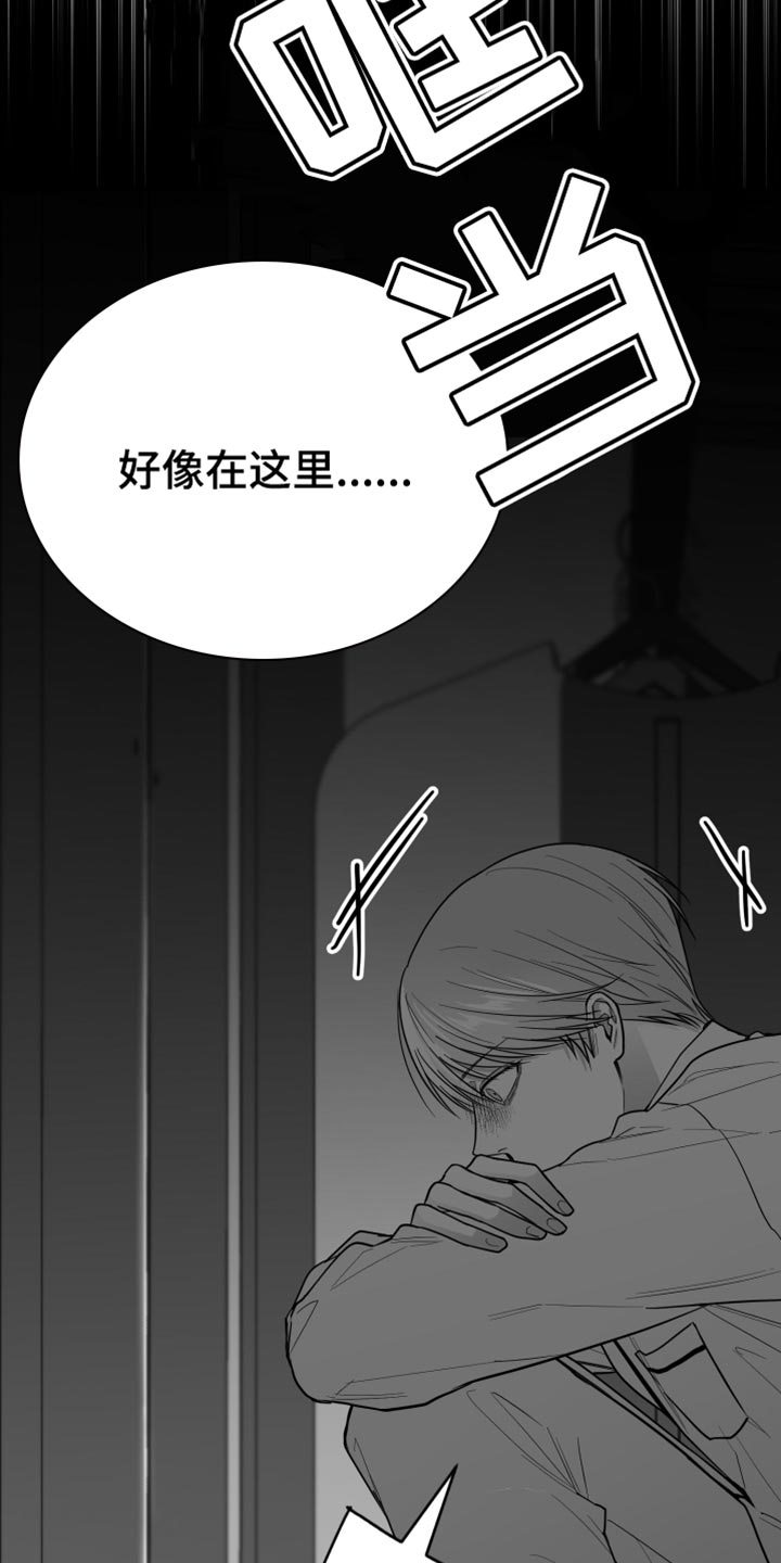 狂乱欺压小说大结局是啥漫画,第27话1图