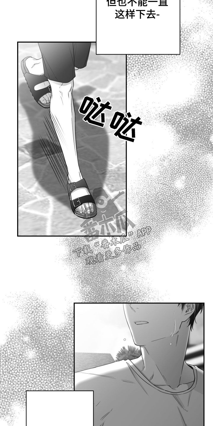 狂乱欺压漫画未删减完整免费版在线观看漫画,第47话1图