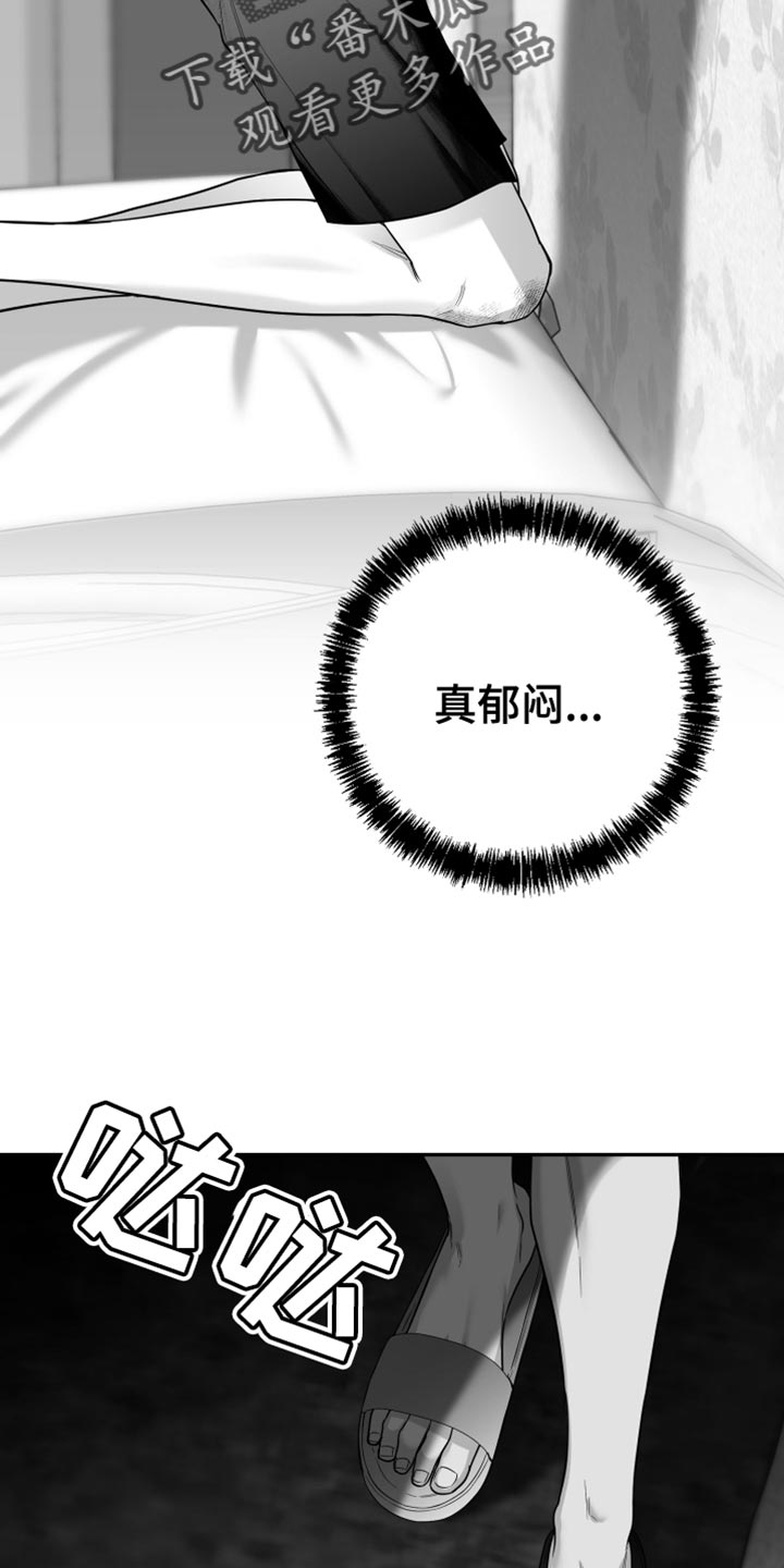 狂乱欺压漫画未删减完整免费版在线观看漫画,第53话2图
