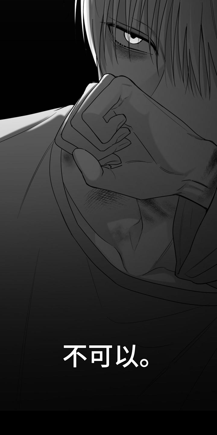 狂乱欺压小说大结局是啥漫画,第91话1图