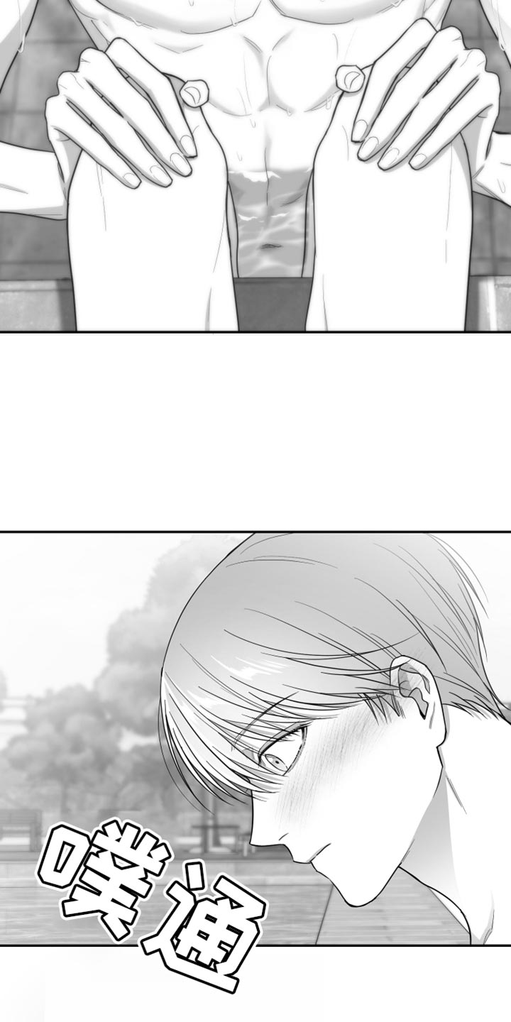 狂乱欺压非零和博弈结局漫画,第40话2图