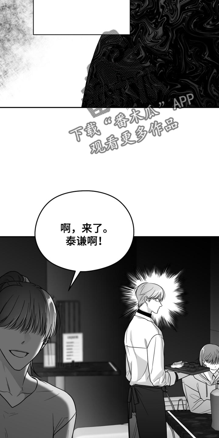 非零和博弈小说漫画,第75话2图