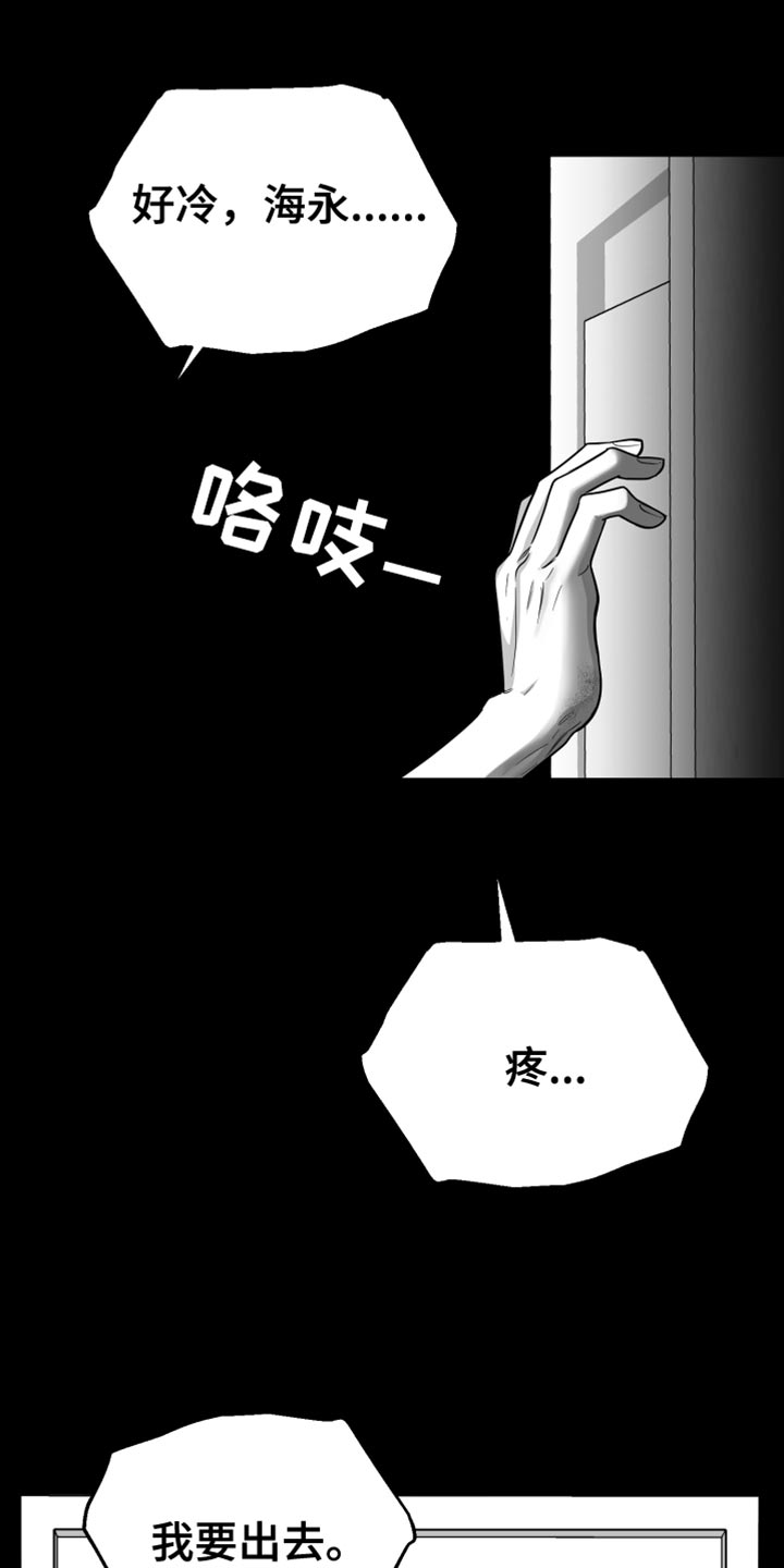 狂乱欺压 原著小说漫画,第59话2图