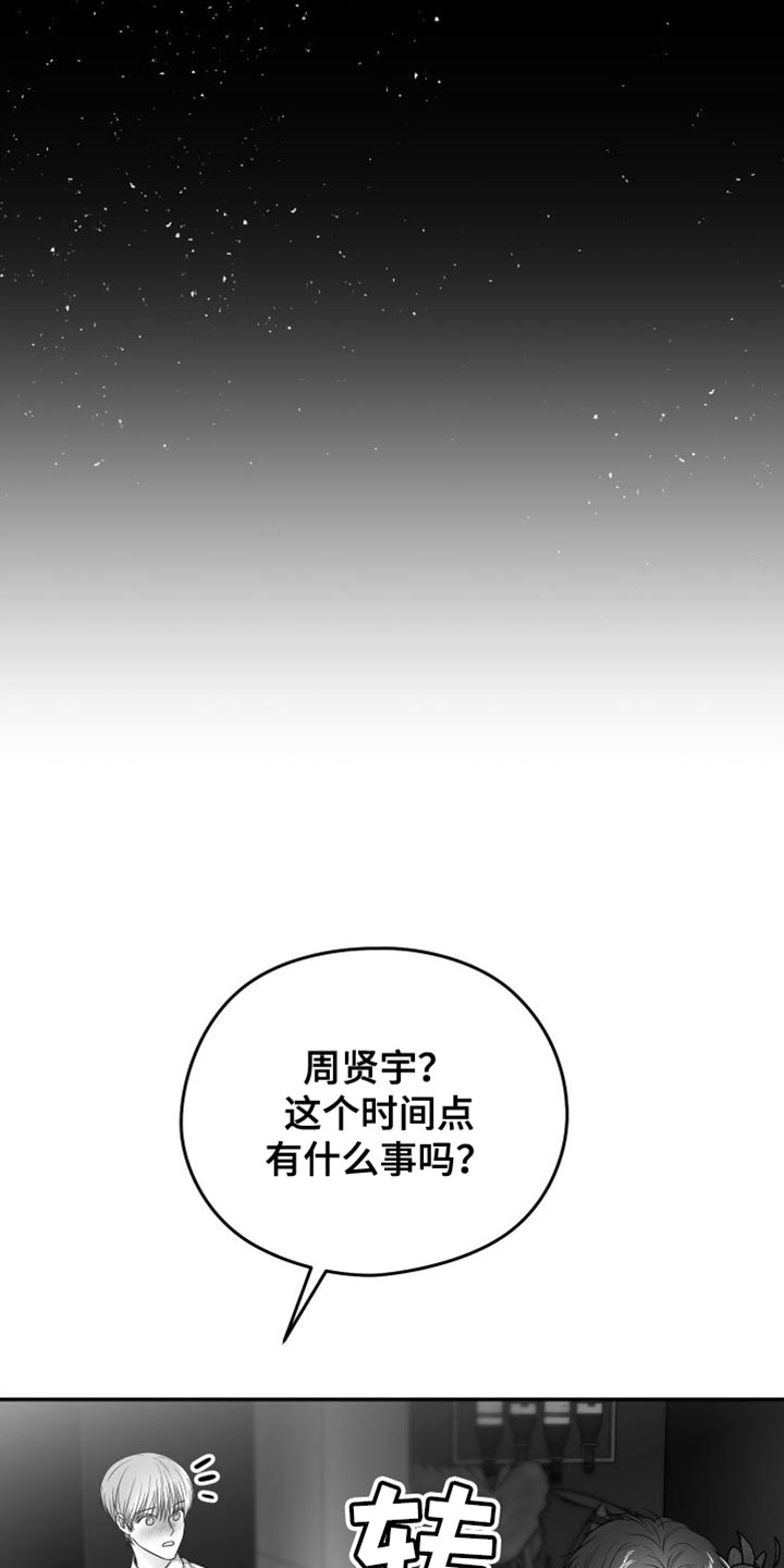 狂乱欺压漫画结局是什么样的啊漫画,第35话2图