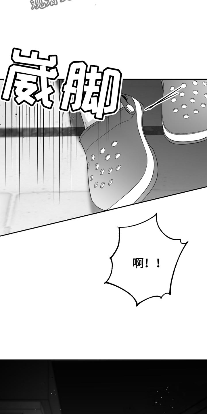 狂乱欺压漫画未删减完整免费版在线观看漫画,第53话2图