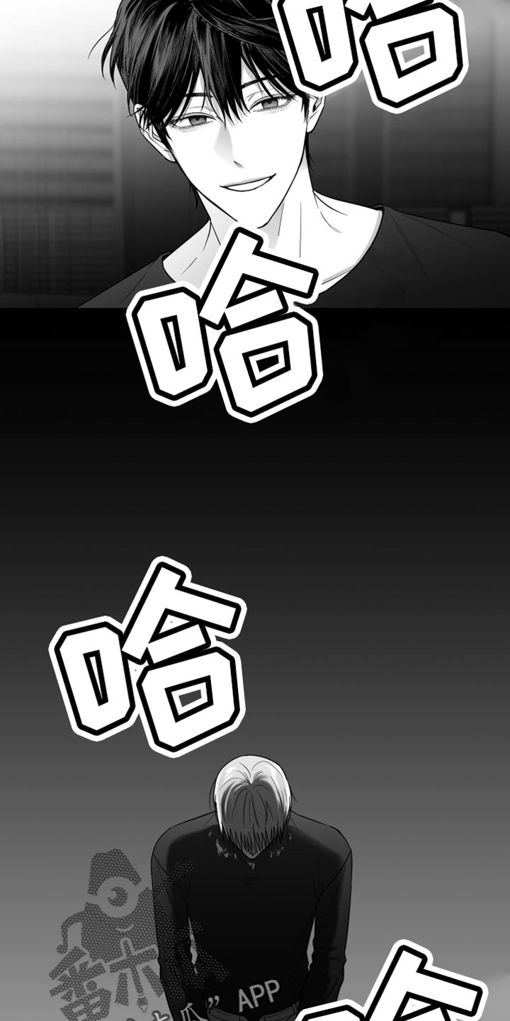 狂乱欺压小说大结局是啥漫画,第81话1图
