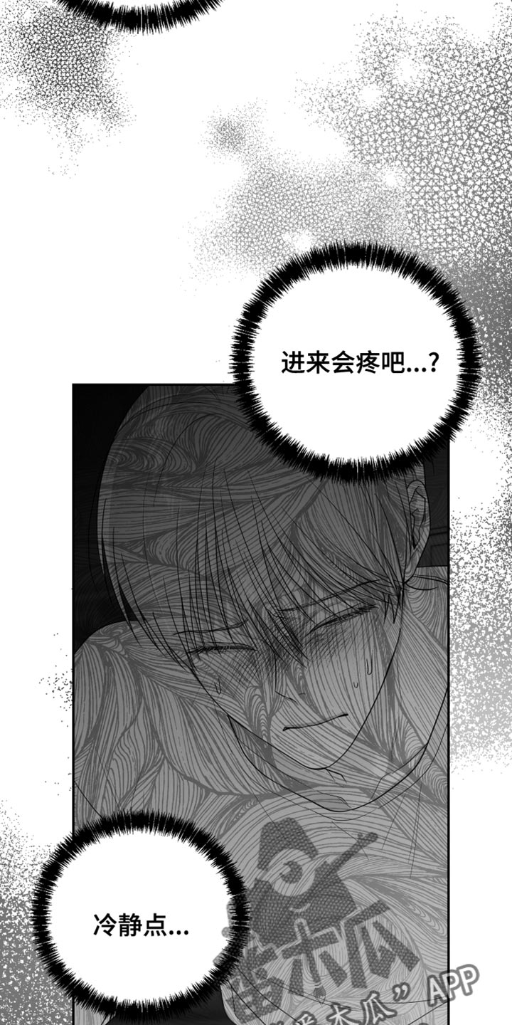 狂乱欺压人物简介漫画,第42话2图