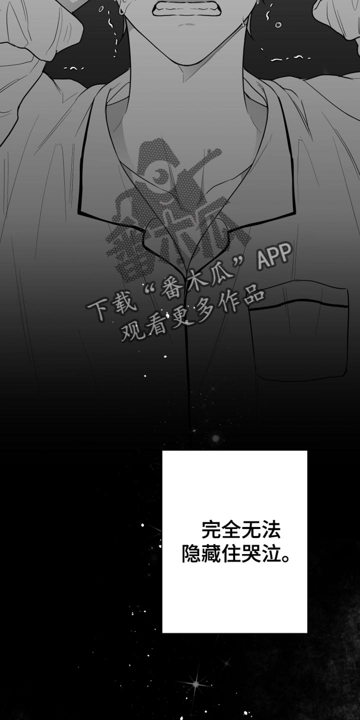 狂乱欺压漫画结局是什么样的啊漫画,第30章：一直喜欢你2图