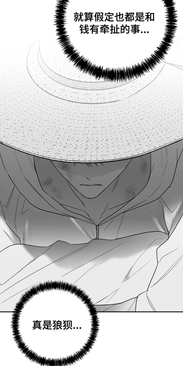 狂乱欺压小说大结局是啥漫画,第46话1图