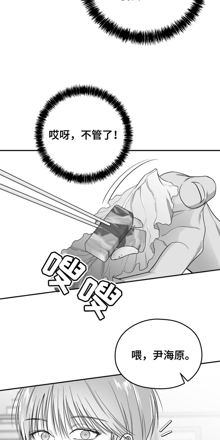 狂乱欺压非零和博弈结局漫画,第41话2图