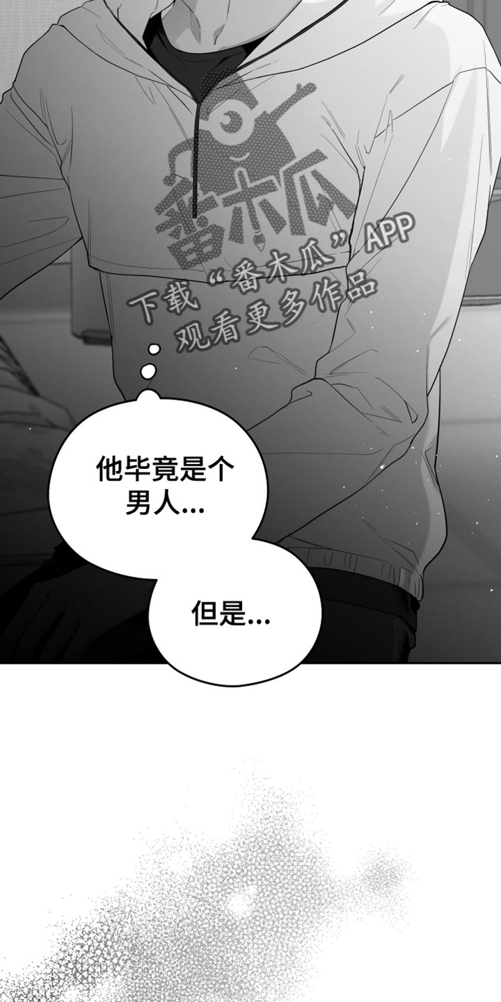 狂乱欺压还叫什么漫画,第18话1图