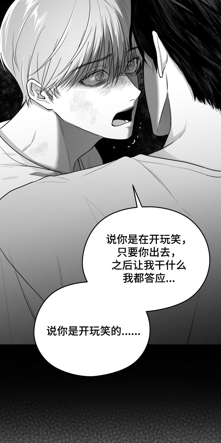 狂乱欺压头像漫画,第49话2图