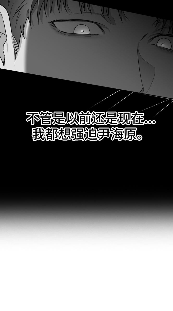 狂乱欺压小说大结局是啥漫画,第73话1图