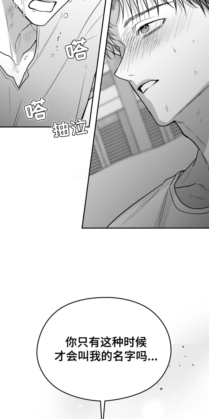 非零和博弈漫画免费阅读漫画,第66话2图