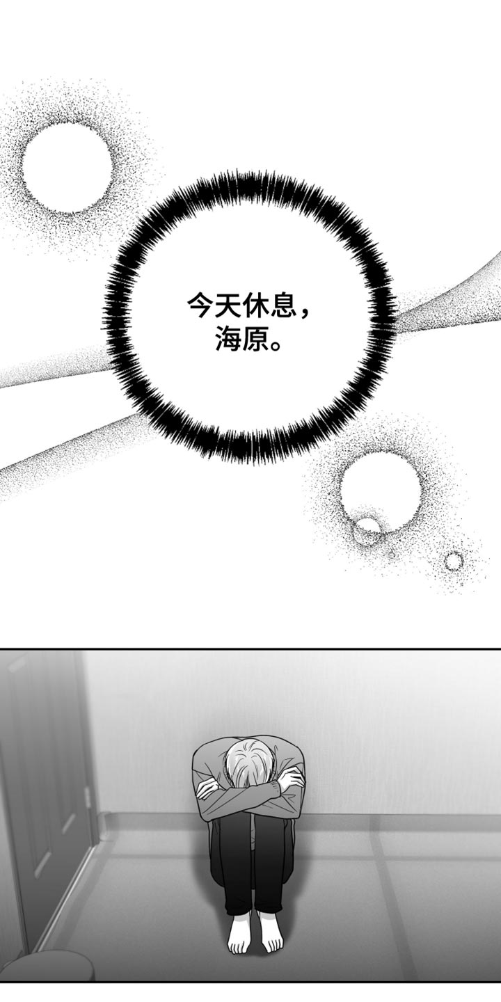 狂乱欺压韩漫小说讲的什么故事漫画,第77话1图