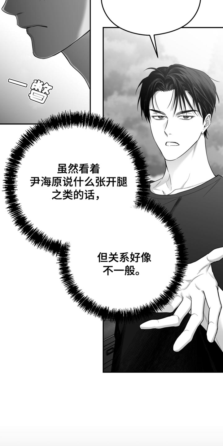 狂乱欺压韩漫小说讲的什么故事漫画,第41话1图