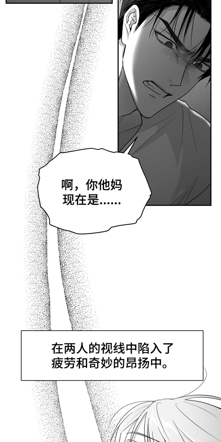 狂乱欺压海源跳崖结局漫画,第92话2图